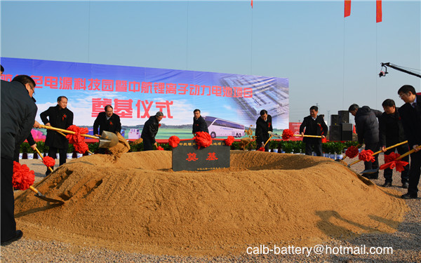 foundation of CALB New Factory