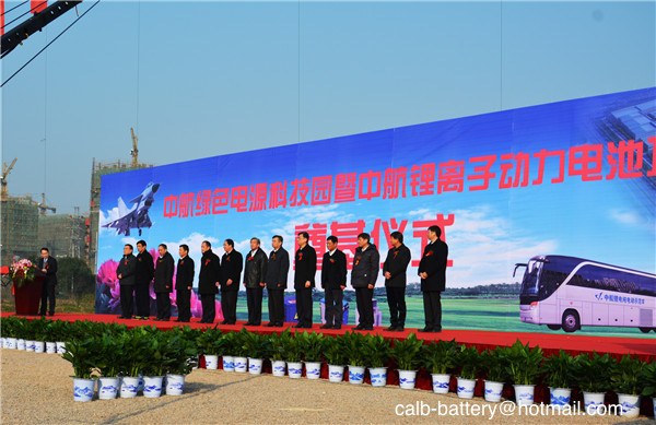 construction ceremony of CALB new factory