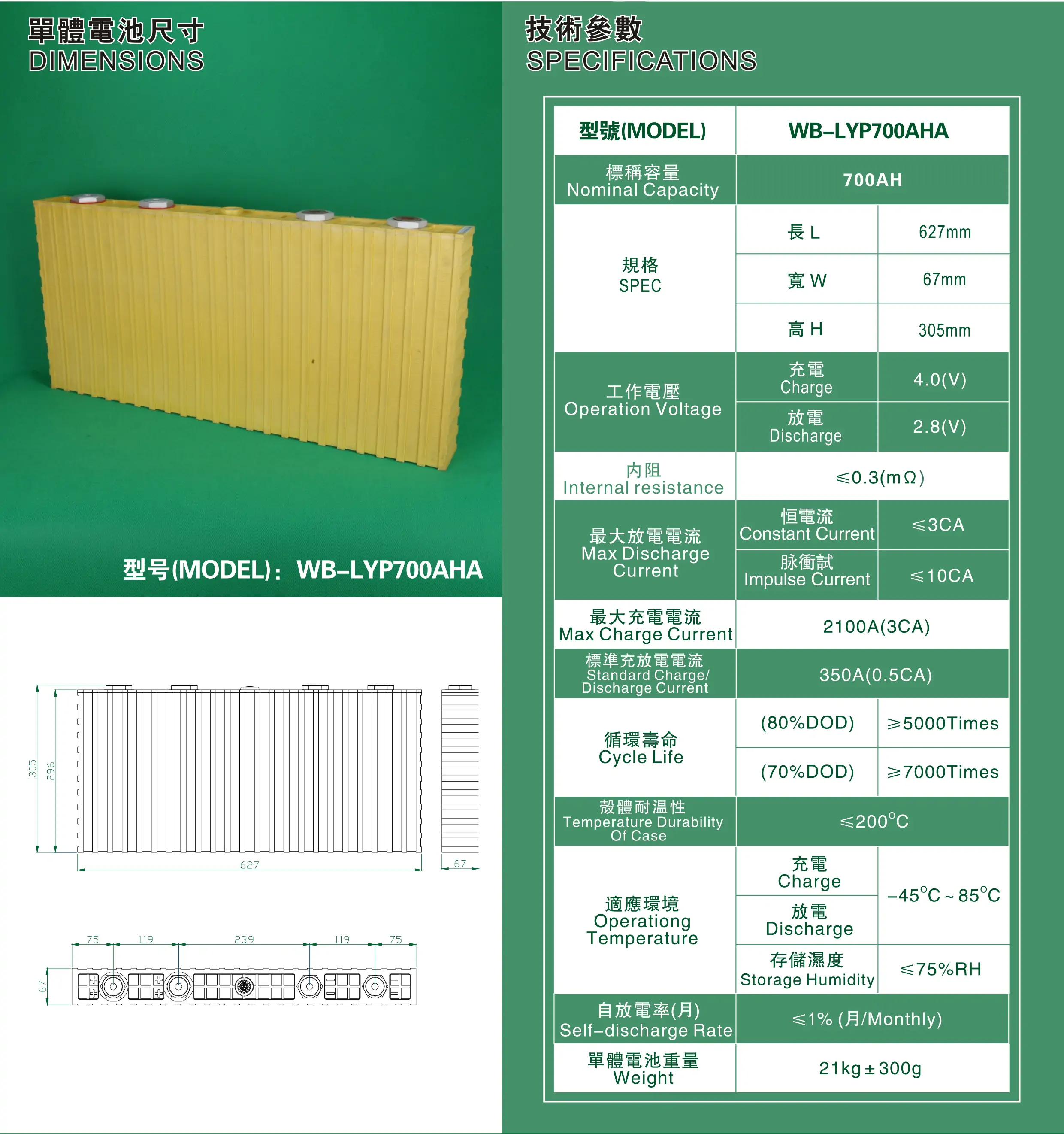 winston 700ah lifeypo4 battery details