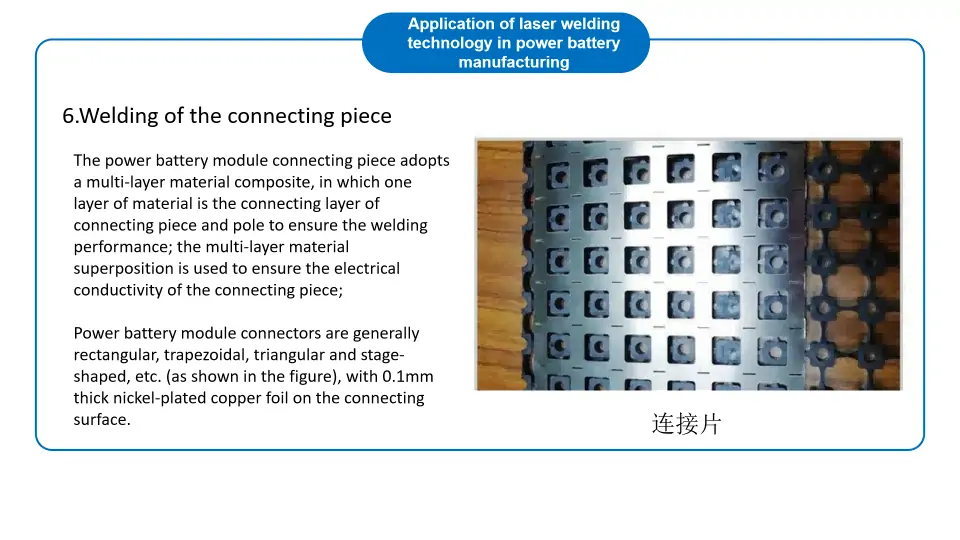 battery laser welding machine