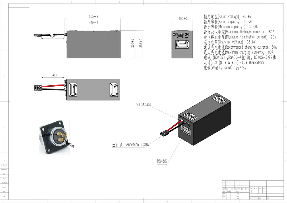 drawing for 25.6V206Ah