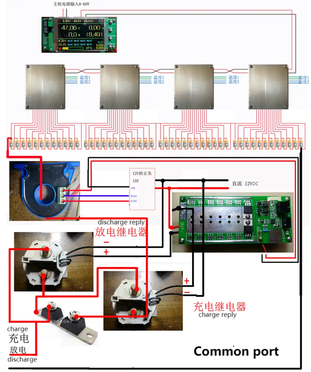 common port of 4S-96S BMS