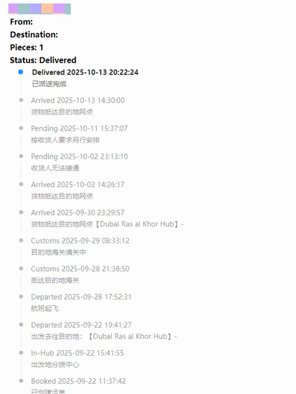 A123 LiFePO4 ANR26650M1B 3.3v 2500mah