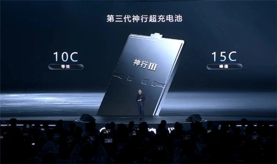 3rd generation shenxing superfast charging battery